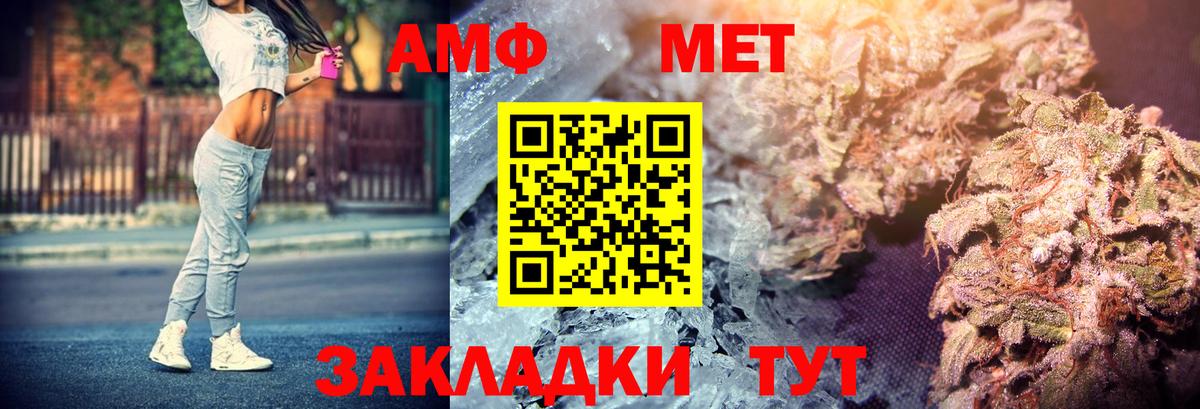 АМФ 98%  Амфетамин  Новочеркасск  Вход с VPN  АМФ 