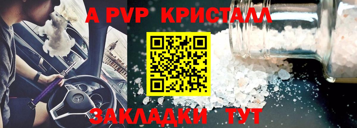 A PVP мука Новочеркасск