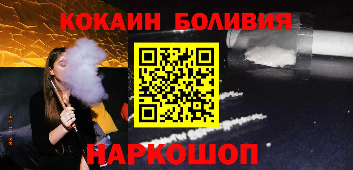 Новочеркасск  КОКАИН Fish Scale  Кокаин FishScale  Вход с VPN 