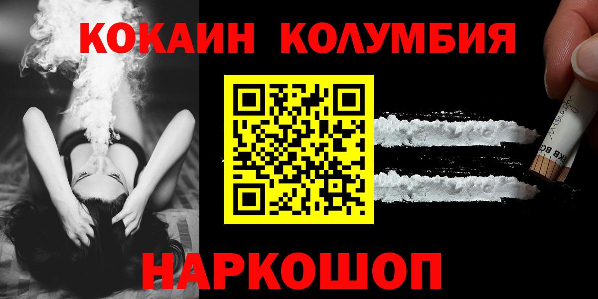 КОКАИН Эквадор Новочеркасск