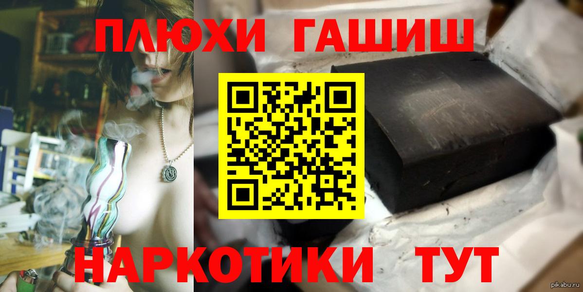 ГАШ AMNESIA HAZE  ГАШ гарик  Новочеркасск  Вход с VPN 