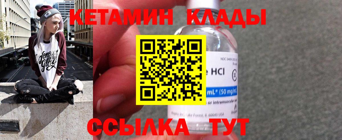 Кетамин VHQ  Кетамин VHQ  Вход с VPN  Новочеркасск 