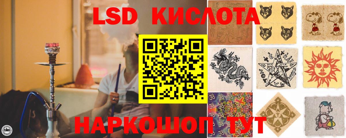 Лсд 25 экстази  LSD-25 экстази кислота  Вход с VPN  Новочеркасск 