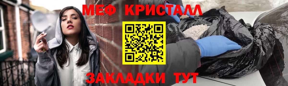 Новочеркасск  Меф mephedrone  Вход с VPN 