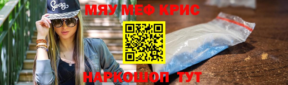 Мефедрон Новочеркасск