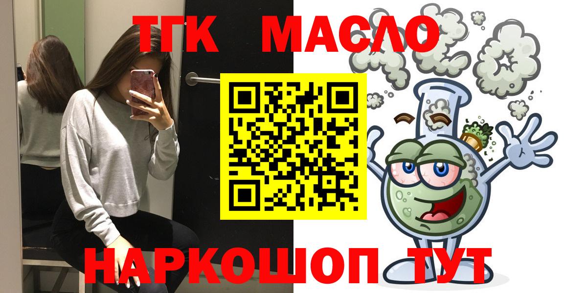 Дистиллят ТГК вейп с тгк Новочеркасск