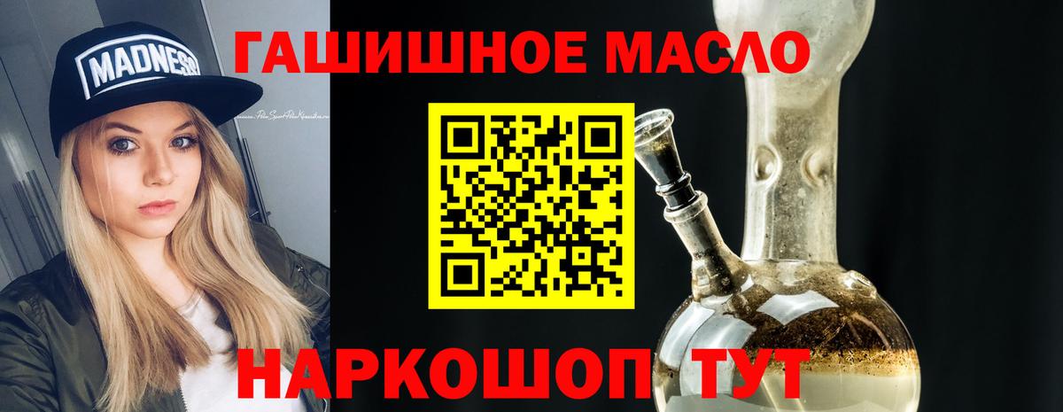 Новочеркасск  Дистиллят ТГК гашишное масло  Вход с VPN 