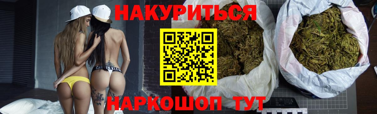 МАРИХУАНА конопля Новочеркасск